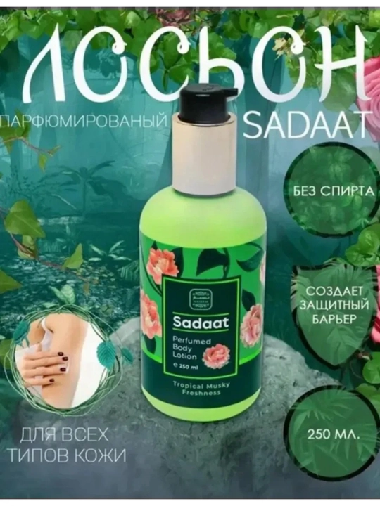 Lasyon,Tana losoni, atirli loson, namlovchi krem, gul hidli loson, Lamsa body lotion - 
