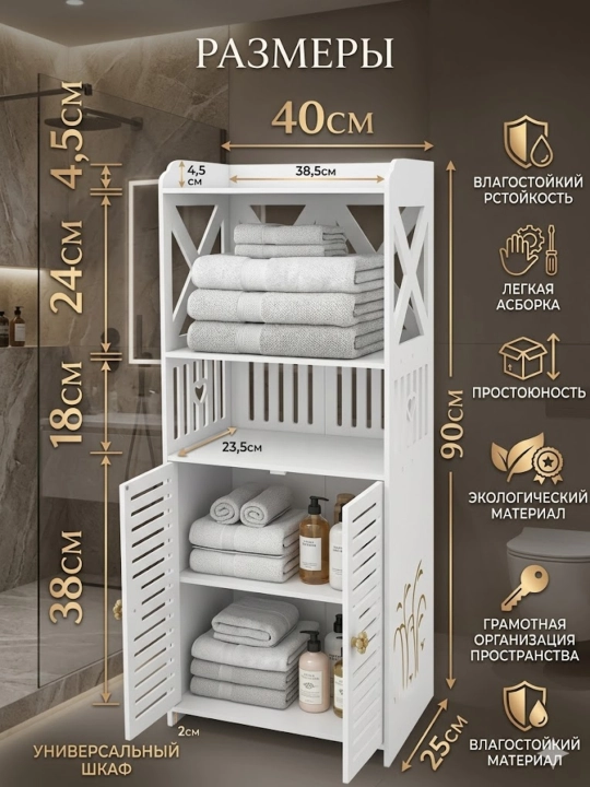 Универсальный шкаф