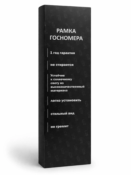 Магнитная рамка номерного знака для автомобиля, 10 магнитов, универсальная, 2 шт