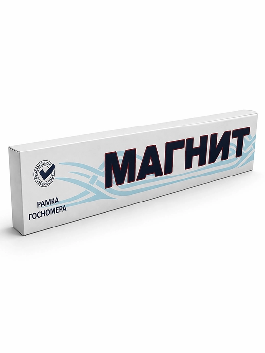 Avtomobil uchun magnitlangan davlat raqami ramkasi, 10 magnit, universal, 2 dona - 