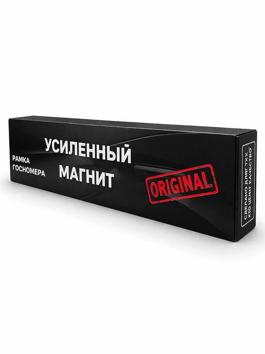 Avtomobil uchun magnitlangan davlat raqami ramkasi, 10 magnit, universal, 2 dona - 