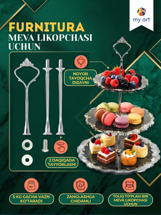 Фурнитура для фруктовницы, держатель для этажерки