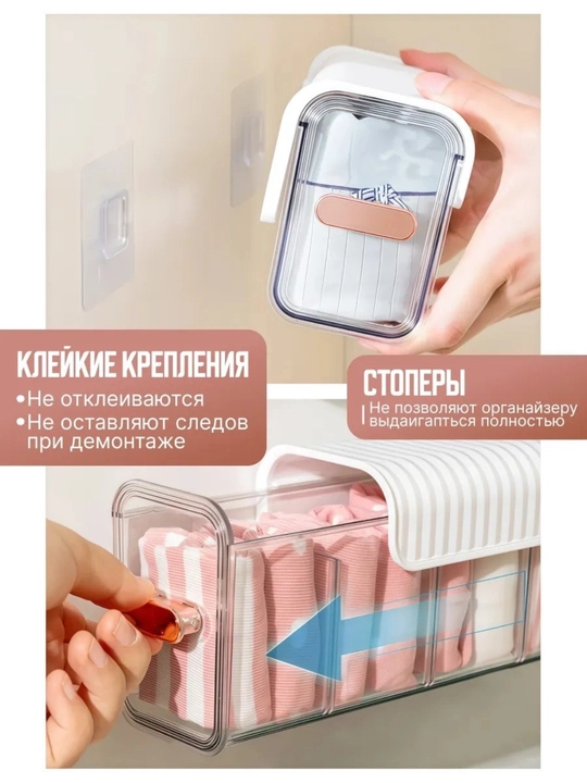Органайзер для белья, органайзер выдвижной, коробка для хранения носков