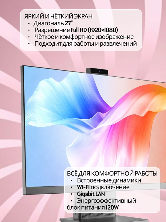 FPB O27 27 Full HD monoblok, Intel i5-14450HX 16GB SSD 1TB kompyuter all-in-one