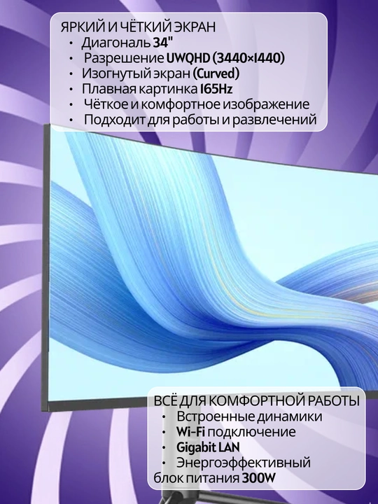 FPB S35 34 Curved UWQHD 165Hz i5-14400 16GB SSD 512GB o‘yin uchun monoblok