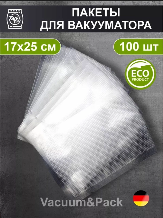Gofrirovka qilingan paketlar vakuum yopishtiruvchi uchun, 50 dona, 100 dona, hajmi 17 * 25 - 