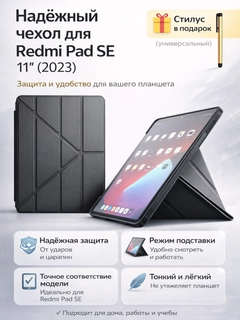 Черный