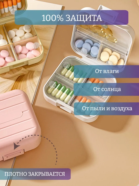 Tabletkalar, dorilar, vitaminlar, badlar, mayda-chuydalar uchun organayzer