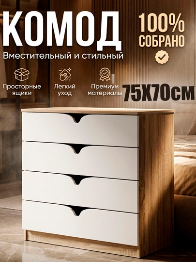 Комод без ручек, 4 ящика, 100% собранный — ZORU-KOMMEBE-КОРИЧН