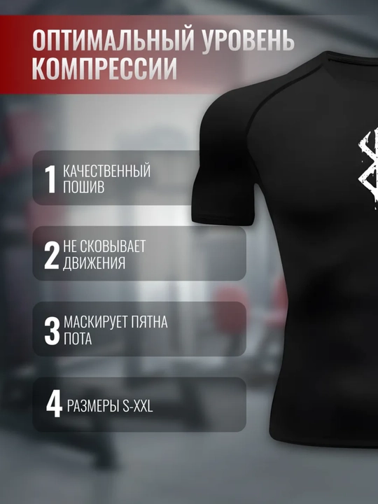 Спортивная футболка компрессионная, рашгард