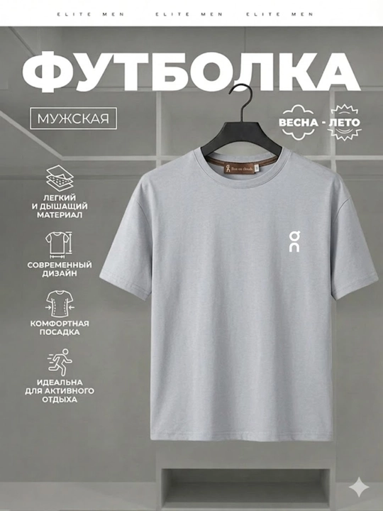 Erkaklar uchun qisqa yengli futbolka - 