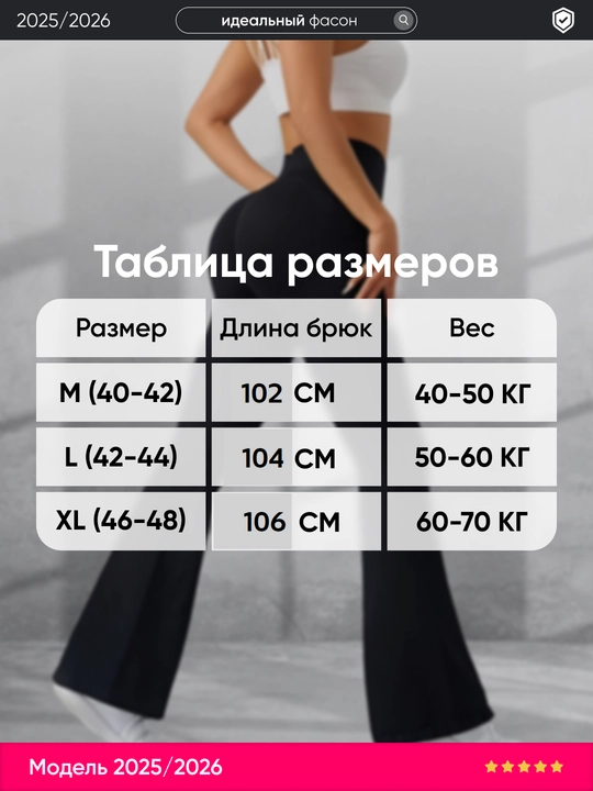 Losinlar ayollar kleshlari,  ayollar shimlari/klassik shimlar, ayollar sport kiyimlari