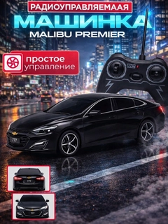 Черный