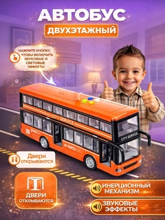 Оранжевый