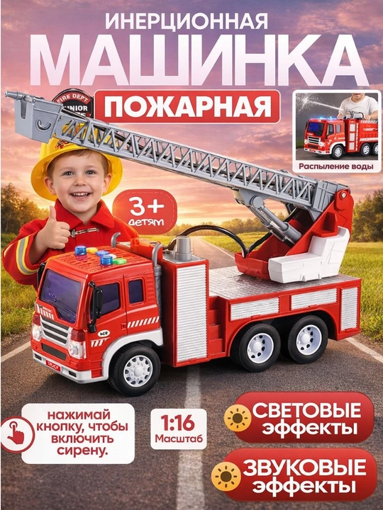 Bolalar uchun 1:16 o‘yinchoq xizmat mashinalar to‘plami yorug‘lik va ovoz effektlari bilan - 