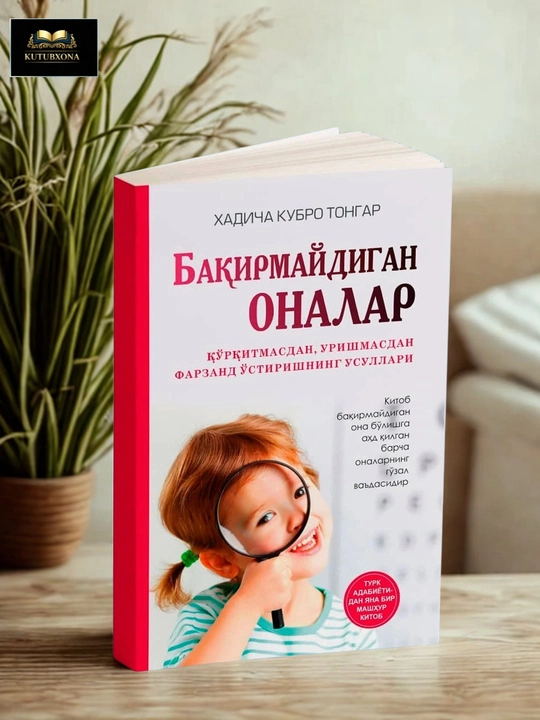 Baqirmaydigan onalar — Xadicha Kubro Tongar - 
