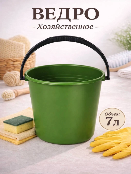 Пластиковое ведро 10 литров без крышки, хозяйственное ведро для дома
