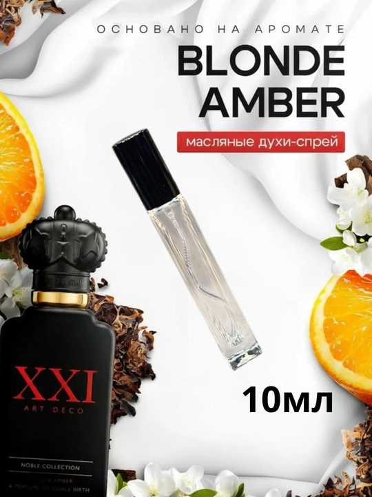 Erkaklar va ayollar uchun Clive Christian Blonde Amber atirlari - raspiv 3/5/10/30/50 ml - 
