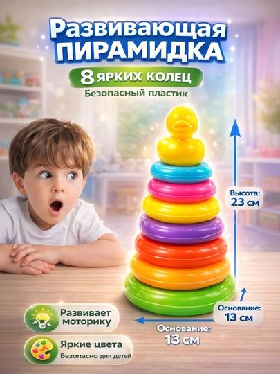 Детская пирамидка утка, развивающая игрушка — UNSHOPU-PIRAMID-ЗЕЛЕН