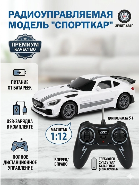 Radio boshqariladigan Mercedes sport avtomobili - 