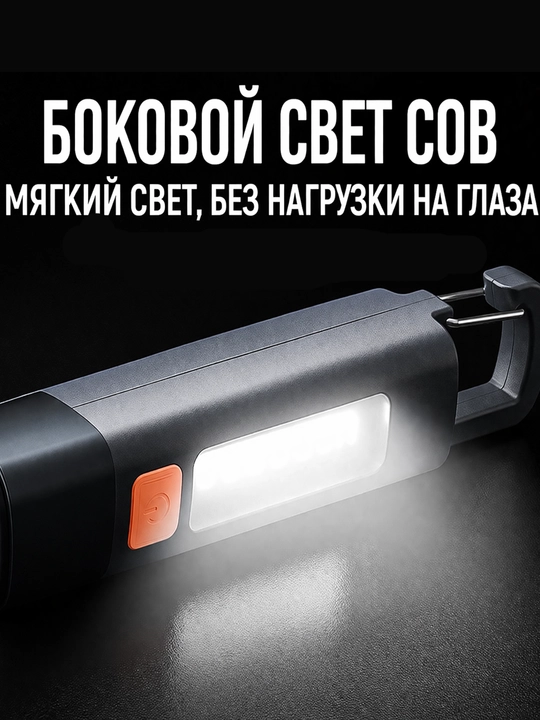 Karabinerli universal chiroq