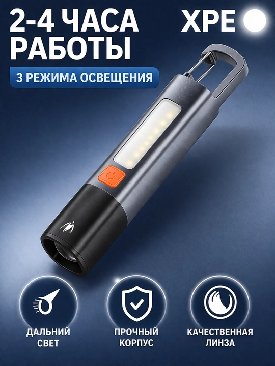 Karabinerli universal chiroq - 