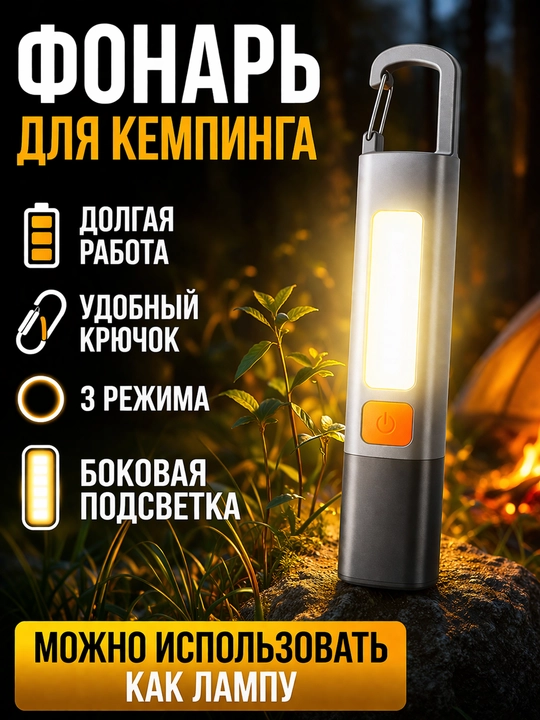 Karabinerli universal chiroq