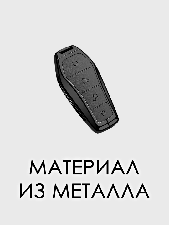 Avtomobil pultini himoya qilish uchun ishlab chiqilgan zamonaviy va ishonchli BYD kaliti g‘ilofi