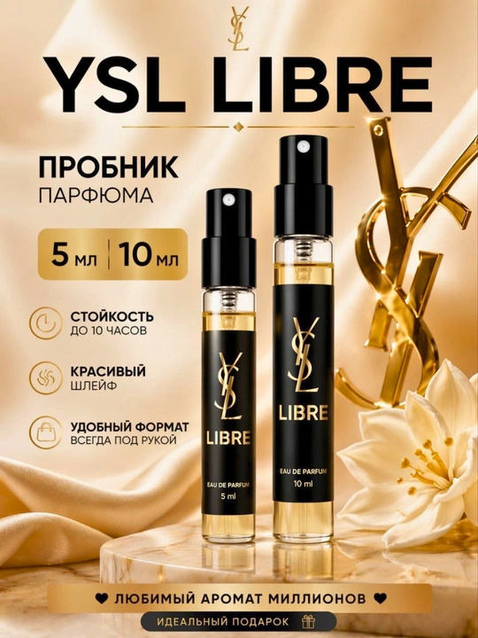 Atirlar ayollar uchun Libre, parfyumlanga suv qizlar uchun Yves Saint Laurent 5 ml, 10 ml