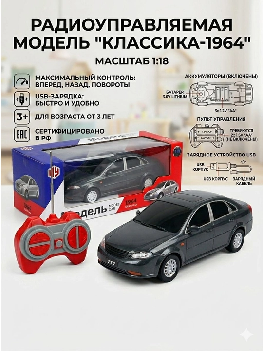 O‘yinchoq avtomobil, masofadan boshqariladigan Jentra - 