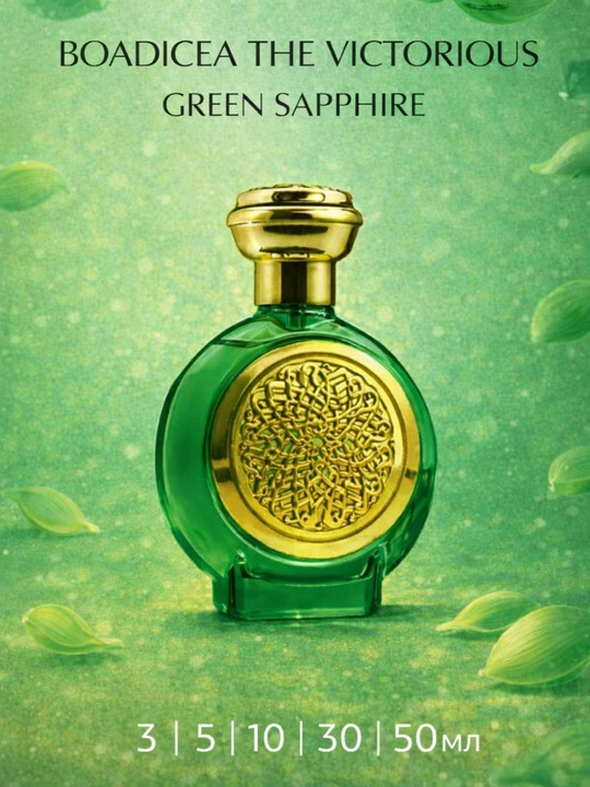 Boadicea The Victorious Green Sapphire — распив парфюма 3 / 5 / 10 / 30 / 50 мл - 