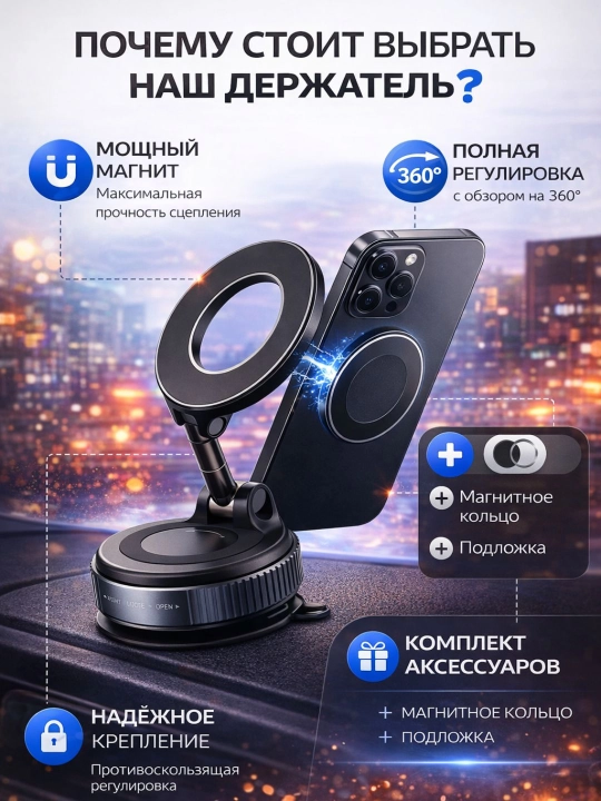 Magsafe, Car Holder, Avtomobil uchun 360° aylanuvchi kuchli magnitli telefon ushlagich