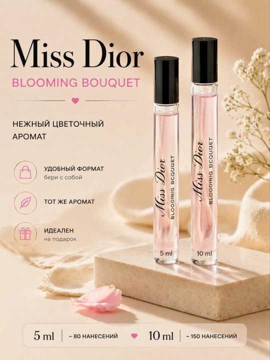 Atir ayollar uchun Miss Dior Blooming Bouquet, qizlar uchun parfyumlangan suv 5 ml, 10 ml