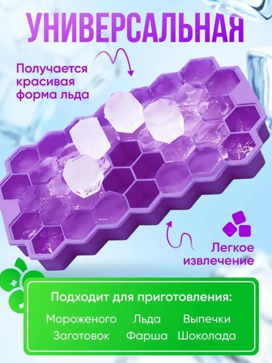 Форма для льда, с крышкой, пластмассовая, 24 ячейка, контейнер для льда для кухни