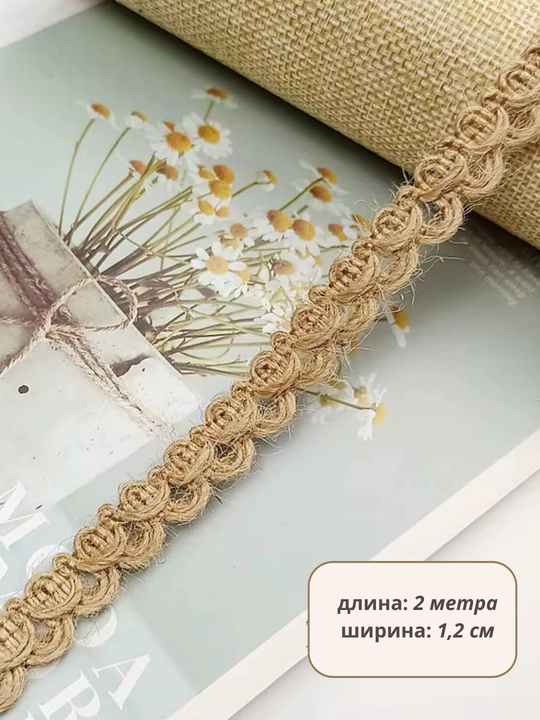 Dekoratsiya va qadoqlash uchun 2 m dan 4 ta vintaj jutli dekorativ tasmalar to‘plami