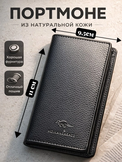 Портмоне мужское, кожаный кошелек, с отделением для карт и монет