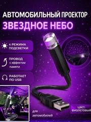 Аметистовый