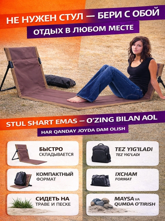 Sayohat uchun yig‘iladigan kreslo-lezak, piknik va baliq ovlash uchun