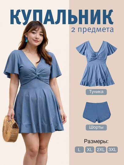Купальник платье, женский, с шортами, утягивающий, большие, размеры