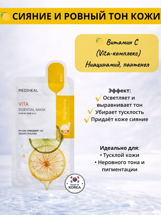 Koreys matoli yuz niqobi Mediheal - 