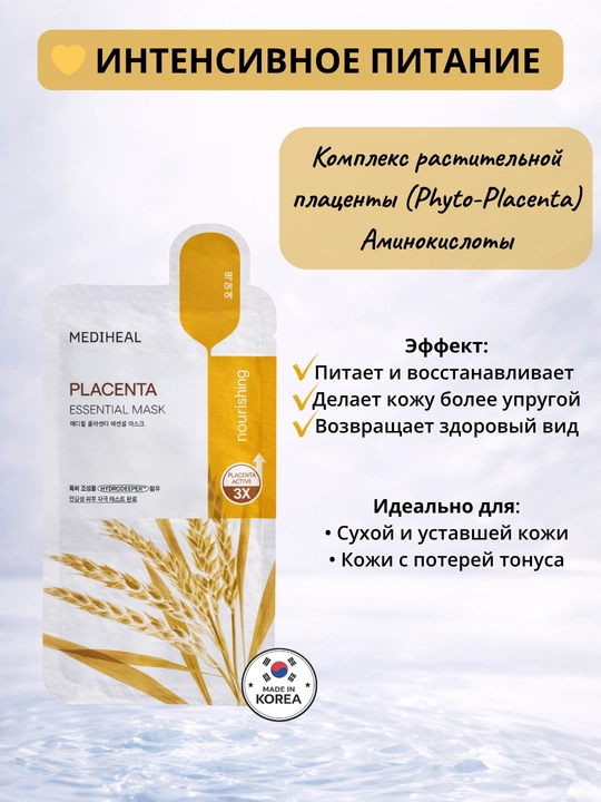 Koreys matoli yuz niqobi Mediheal - 