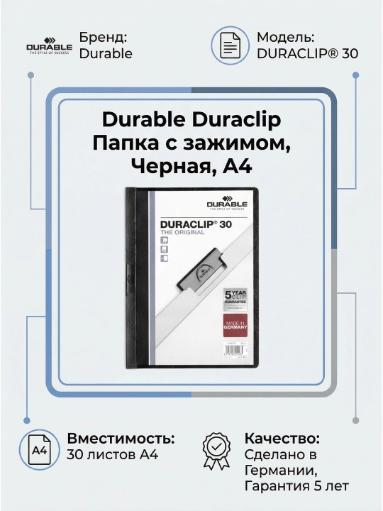 A4 formatdagi qisqichli papka "Durable" DURACLIP, 30 varaq