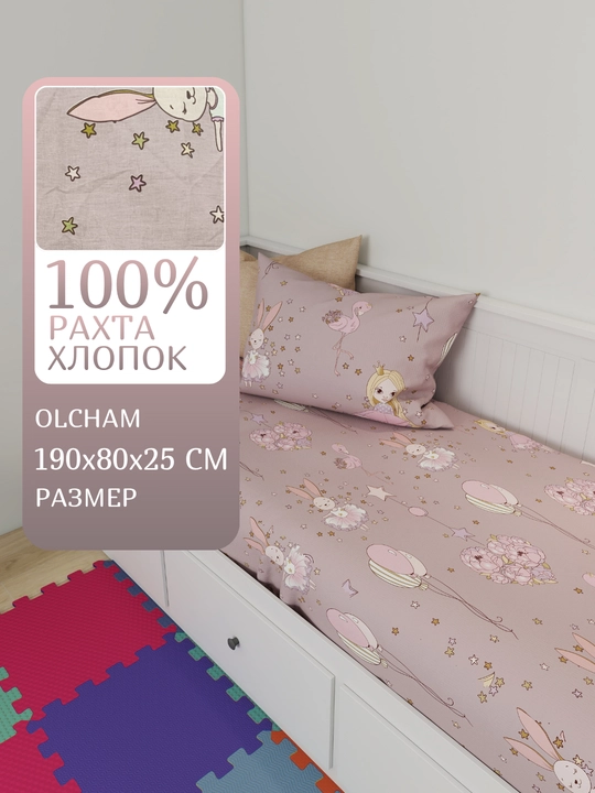 Простынь детская на резинке 190х85х25