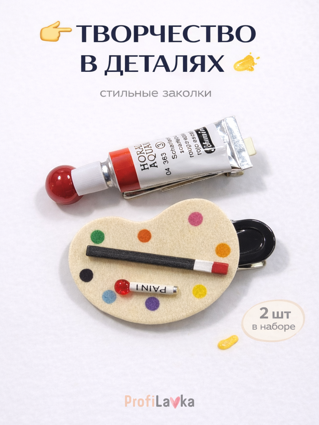 Красный