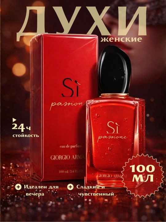 Ayollar atirlari Si, 100 ml, turg‘un ifor - 