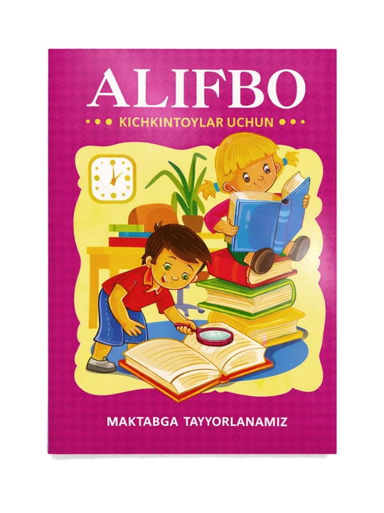 Набор обучающих книг для детей 4–7 лет: алфавит, счёт и математика