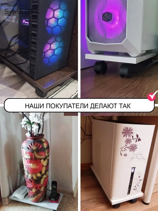 Подставки для техники