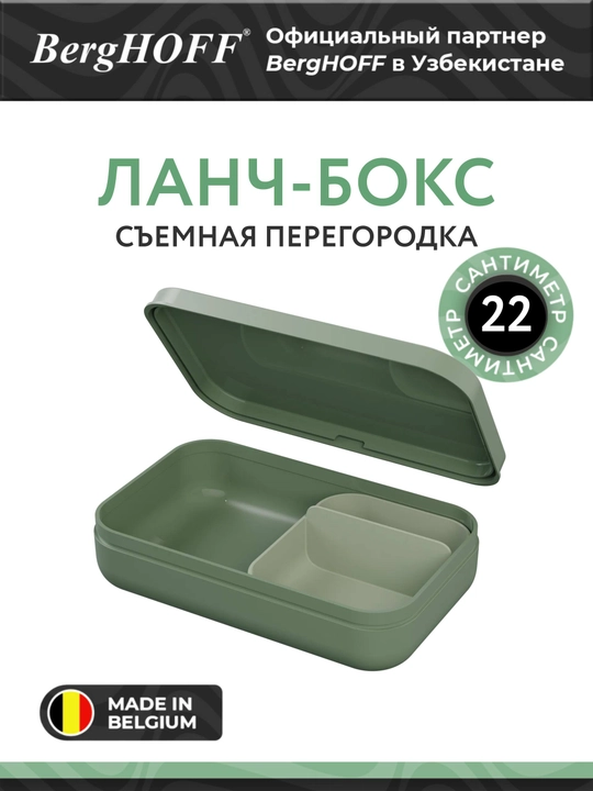 Lanch-boks 21.50 x 13.10 x 5.40 sm - 