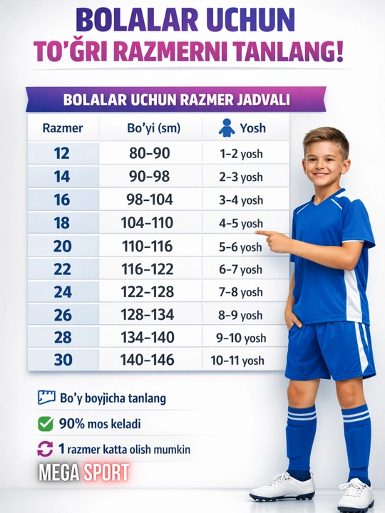 Футбольная форма в клубном стиле для детей