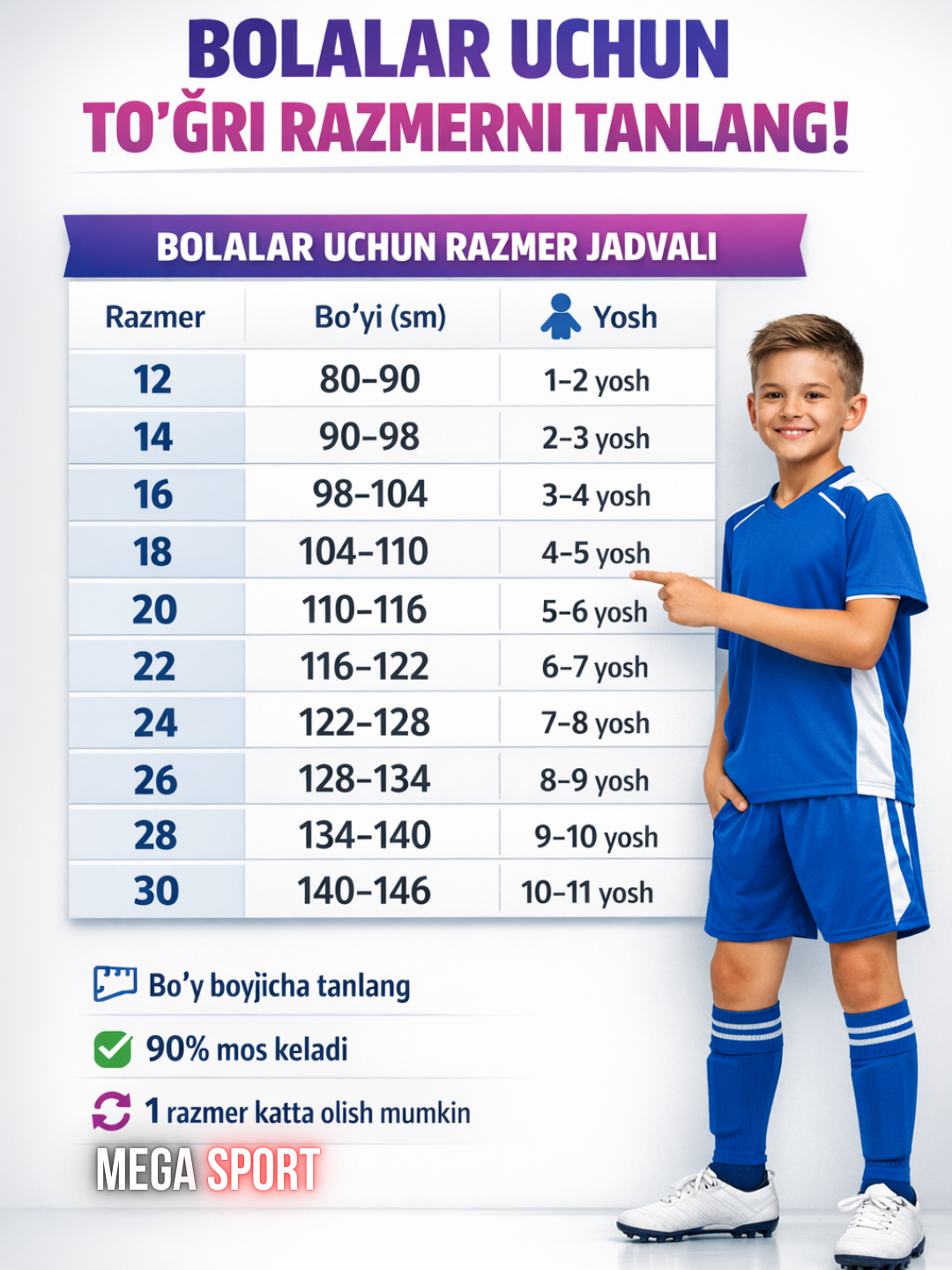 Футбольная форма в клубном стиле для детей